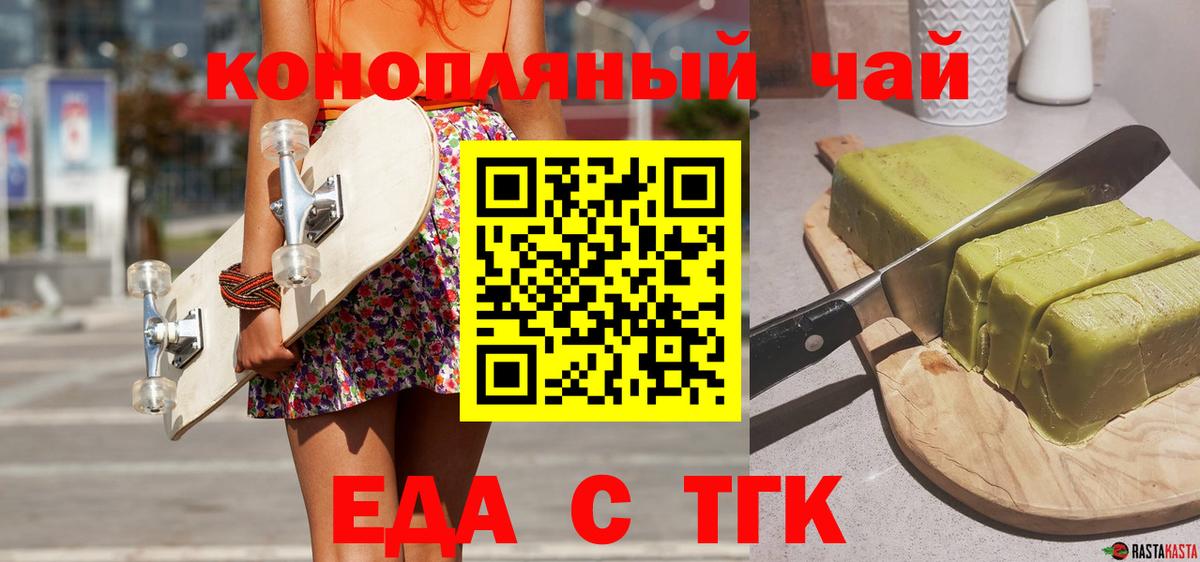 Canna-Cookies конопля  Вход с VPN  Усть-Илимск 
