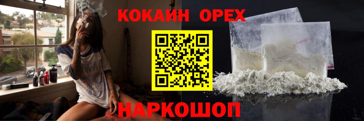 COCAIN Fish Scale  Вход с VPN  Cocaine  Кокаин Columbia  Усть-Илимск 