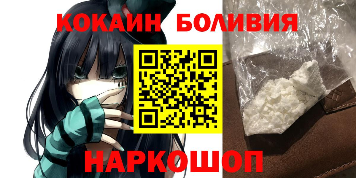 Cocaine Перу Усть-Илимск