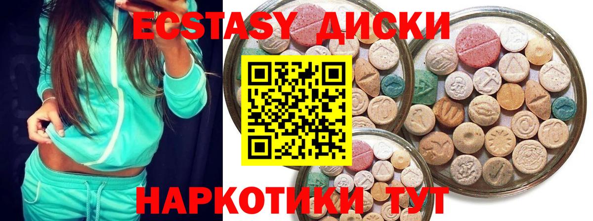 Ecstasy MDMA Усть-Илимск