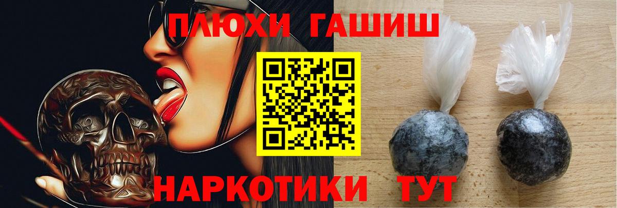 Гашиш VHQ Усть-Илимск