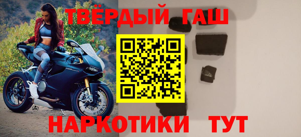 ГАШ Premium  Вход с VPN  купить   Усть-Илимск  ГАШ VHQ 
