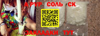 соль курить ск Анапа