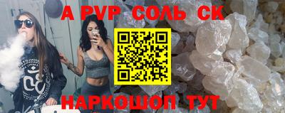 соль курить ск Анапа