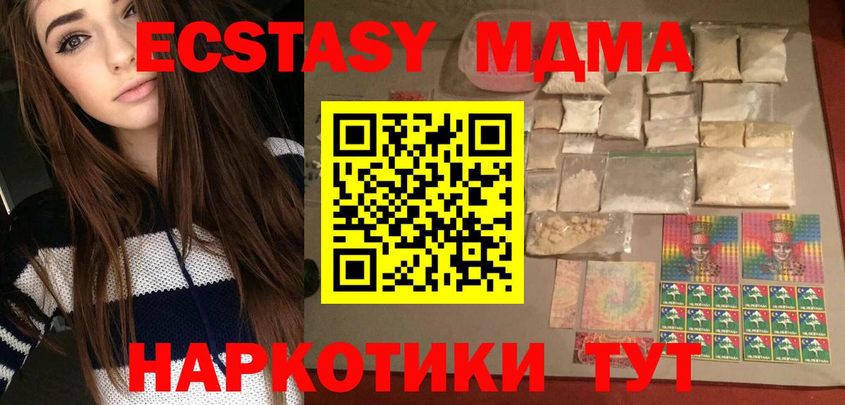 MDMA молли  MDMA VHQ  Вход с VPN  Усть-Илимск 