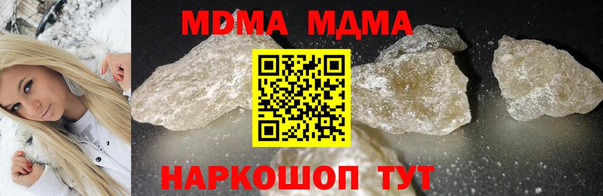 МДМА crystal Усть-Илимск