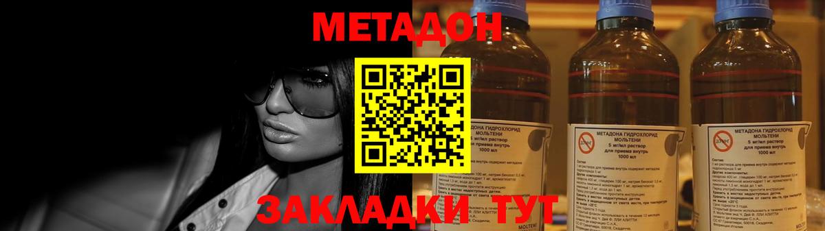Усть-Илимск  МЕТАДОН белоснежный  Вход с VPN  MEGA   МЕТАДОН VHQ 
