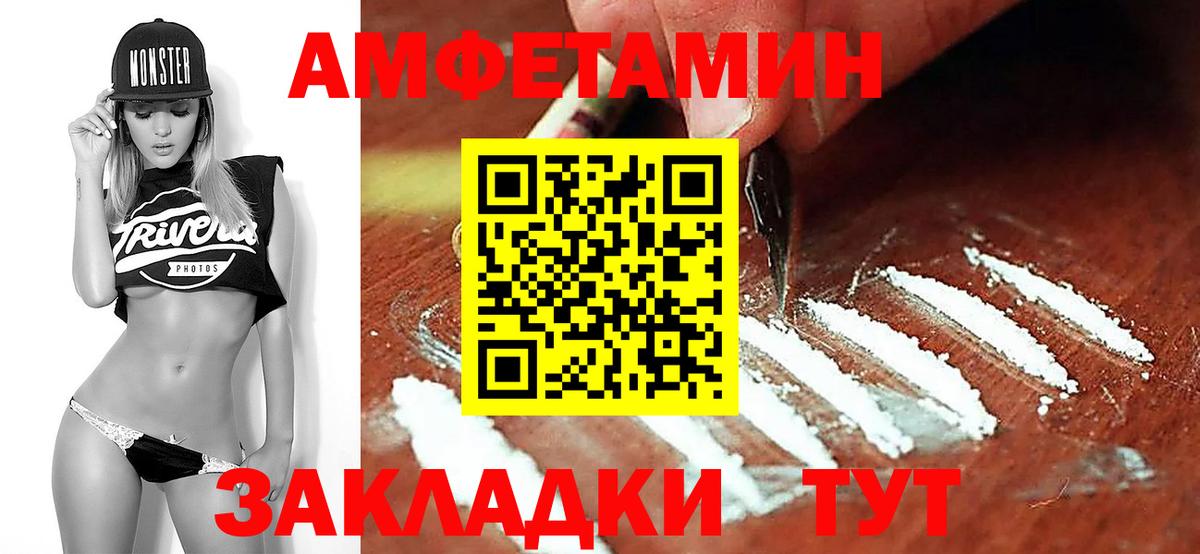 Метамфетамин мет Усть-Илимск