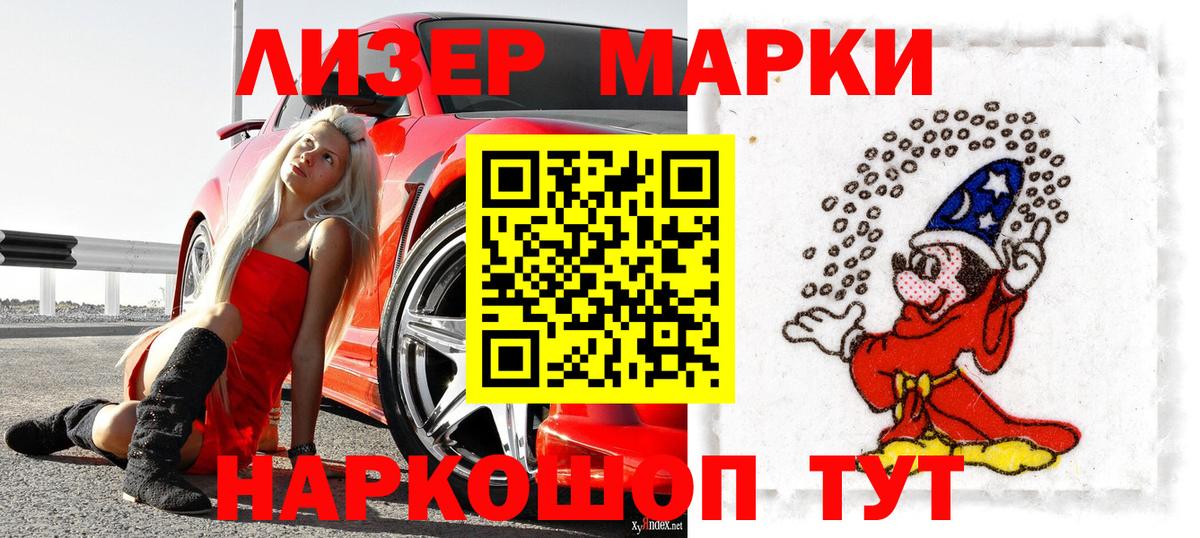 Марки 25I-NBOMe 1,5мг Усть-Илимск
