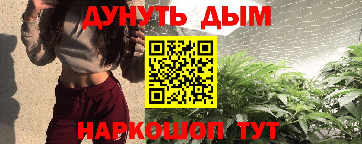 Конопля планчик  Вход с VPN  Марихуана Ganja  Каннабис AK-47  Усть-Илимск 